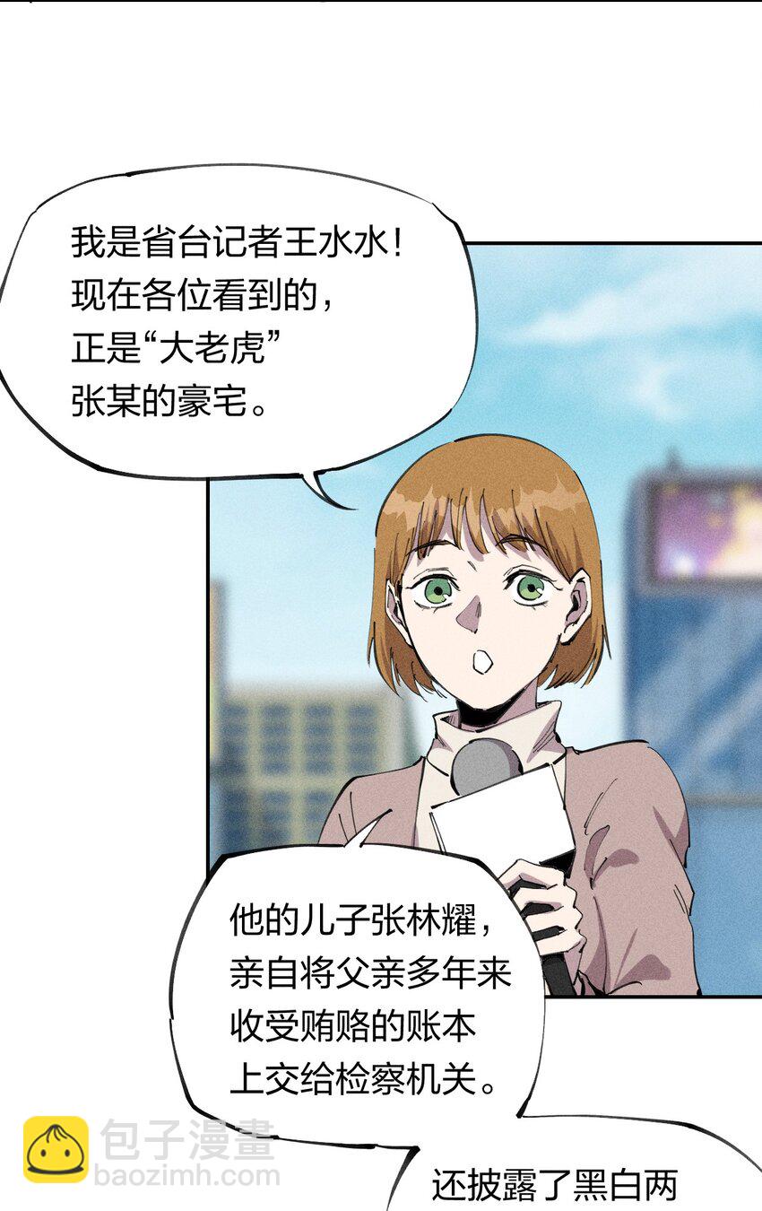 60 第五十五话  灰土空间(1/2)-第61话