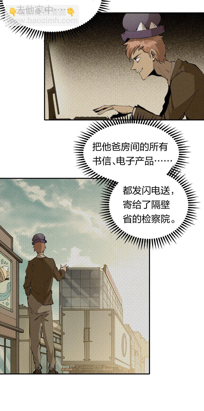60 第五十五话  灰土空间(1/2)-第61话