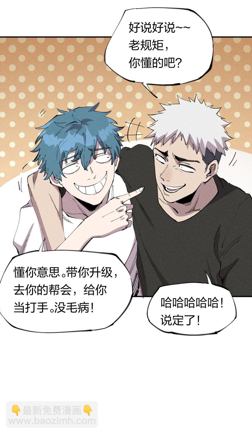 60 第五十五话  灰土空间(1/2)-第61话