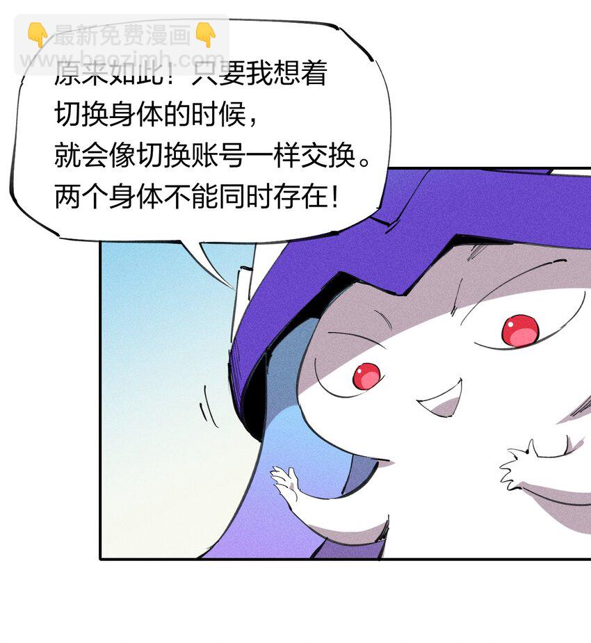 60 第五十五话  灰土空间(1/2)-第61话