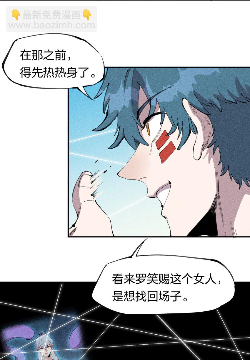 60 第五十五话  灰土空间(1/2)-第61话