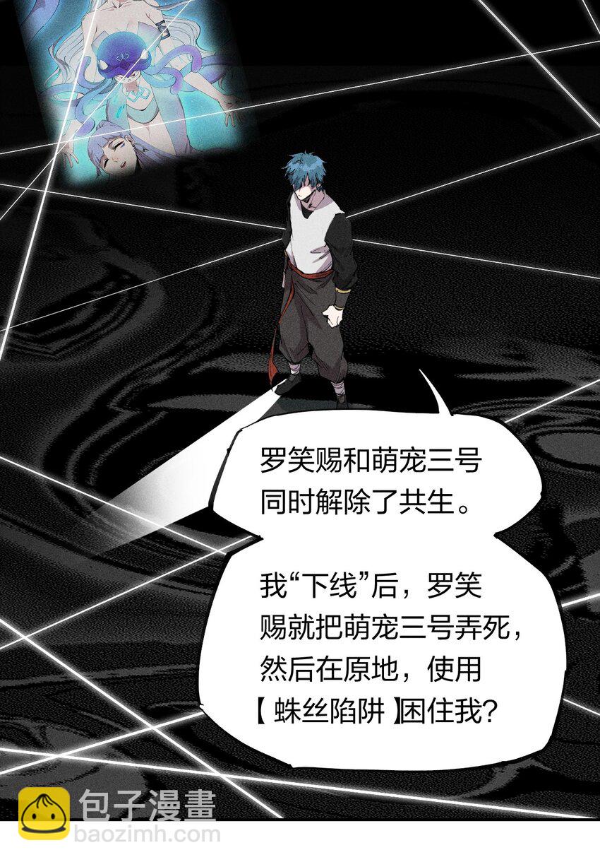 60 第五十五话  灰土空间(1/2)-第61话