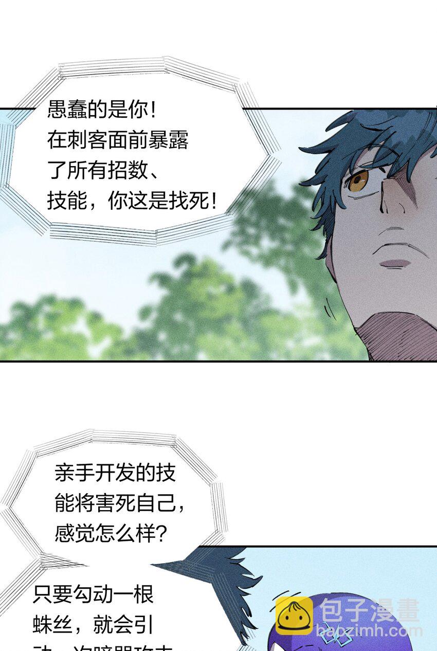 60 第五十五话  灰土空间(1/2)-第61话