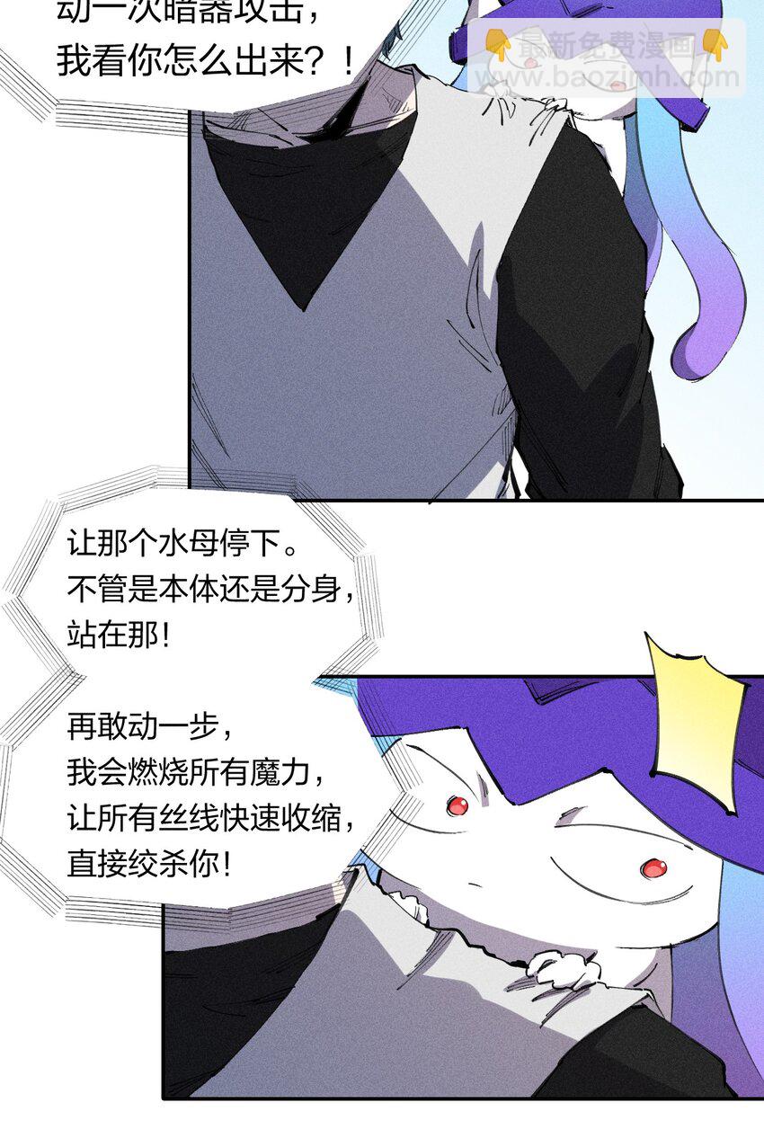 60 第五十五话  灰土空间(1/2)-第61话