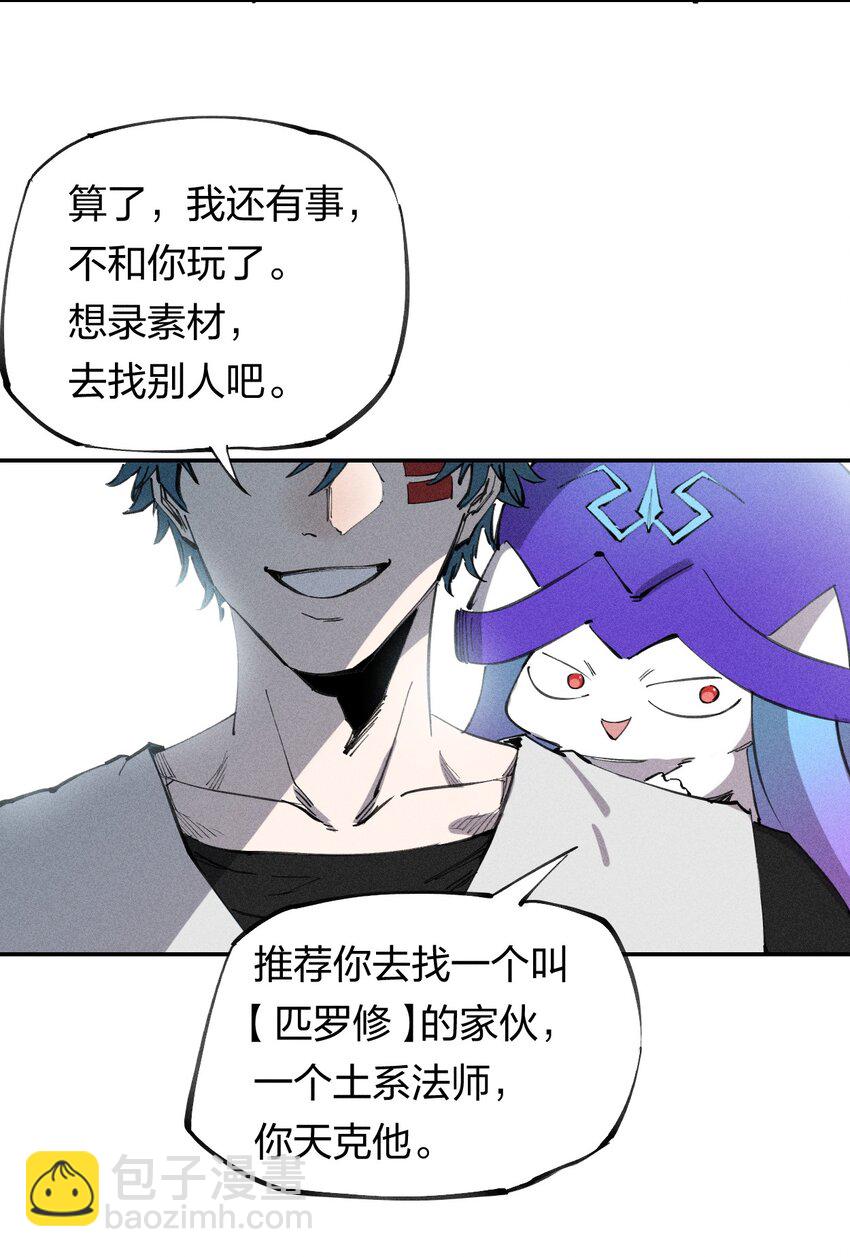 60 第五十五话  灰土空间(1/2)-第61话