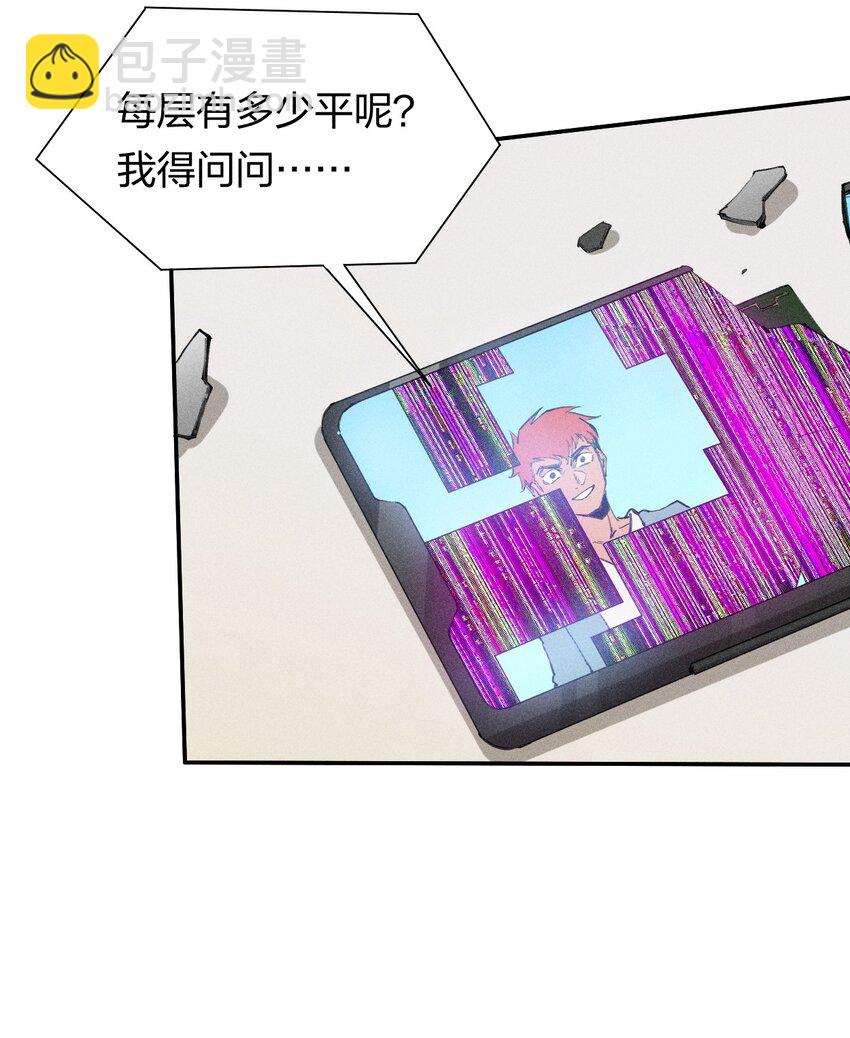 60 第五十五话  灰土空间(1/2)-第61话