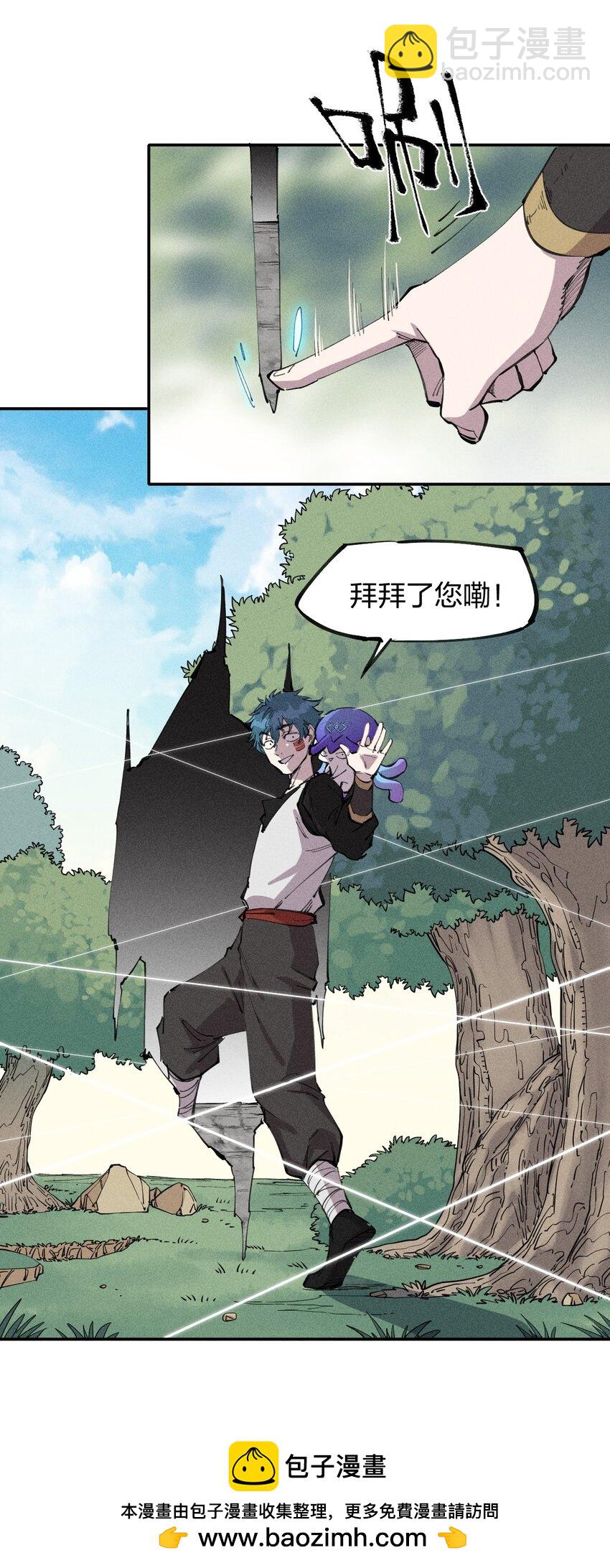 60 第五十五话  灰土空间(1/2)-第61话