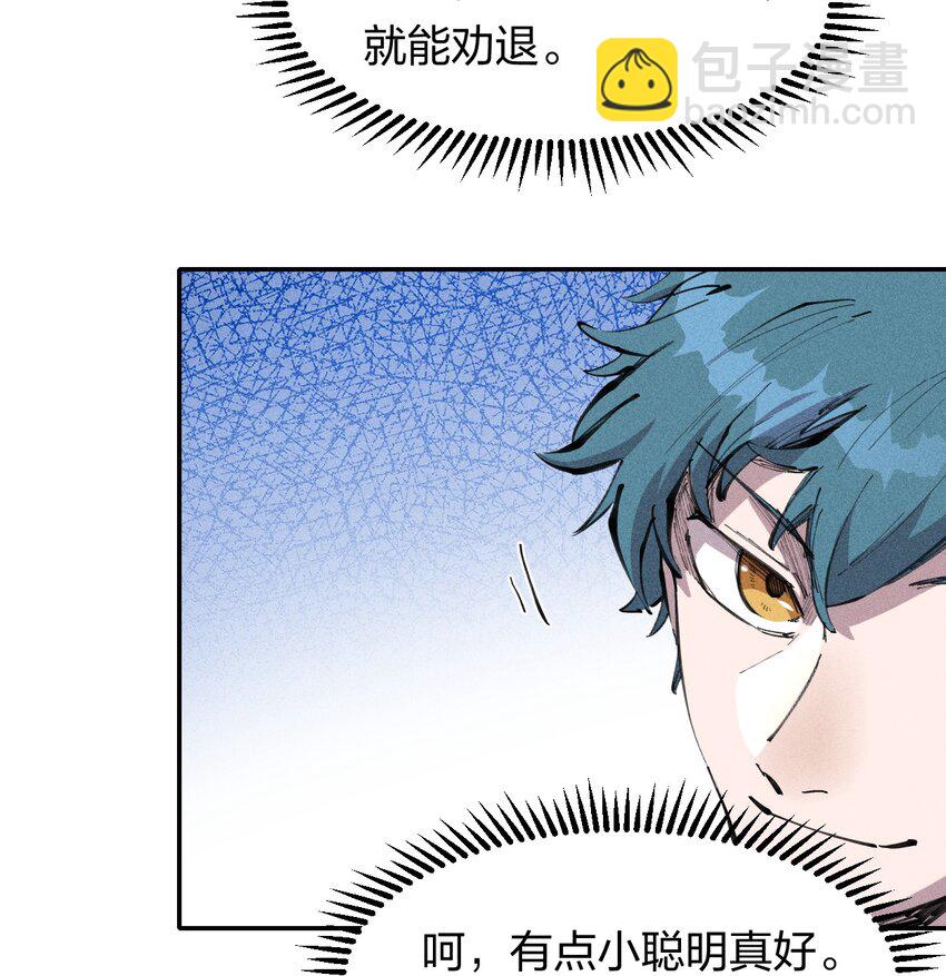 61 第五十六话 速攻！(1/2)-第63话