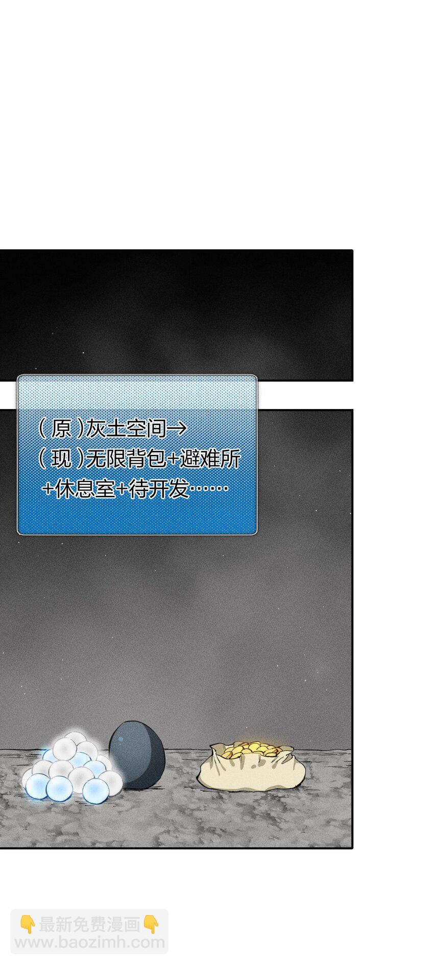 61 第五十六话 速攻！(1/2)-第63话