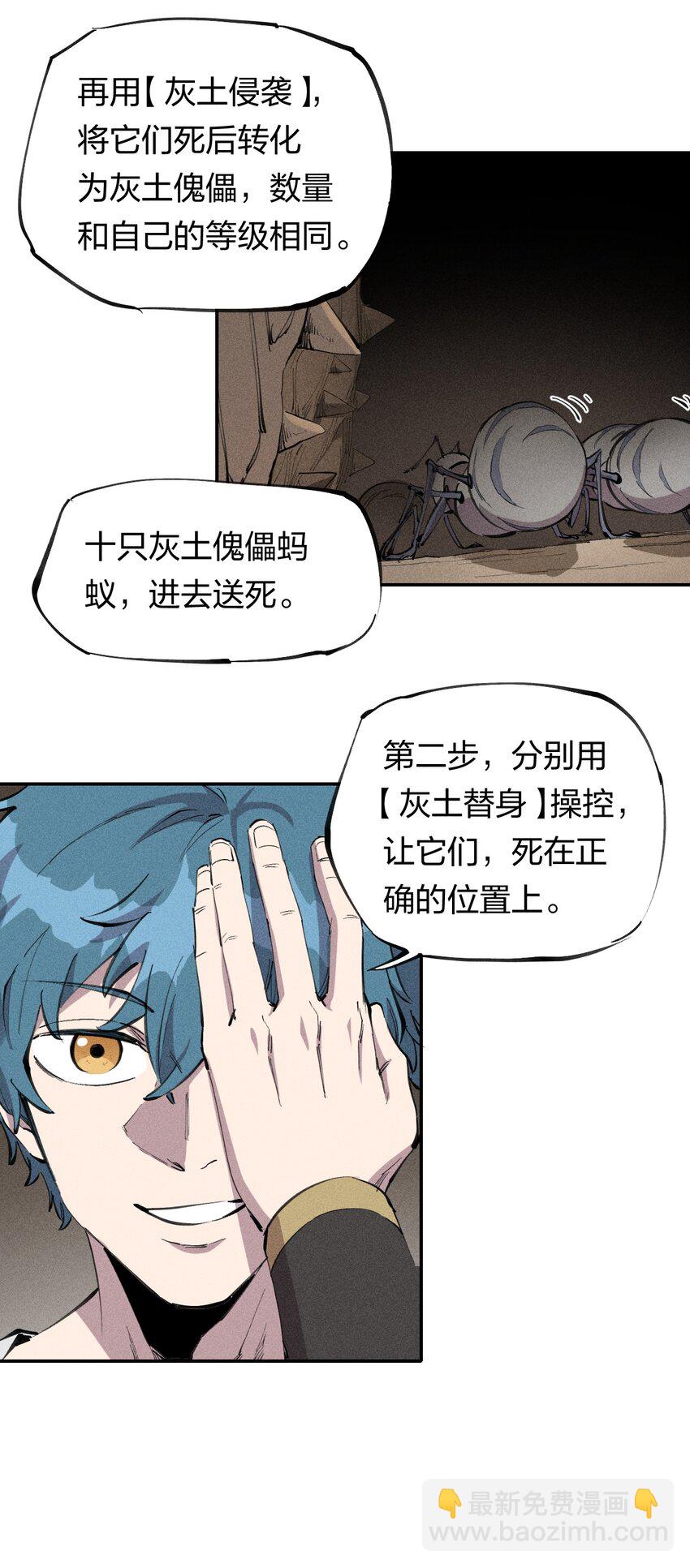 61 第五十六话 速攻！(1/2)-第63话