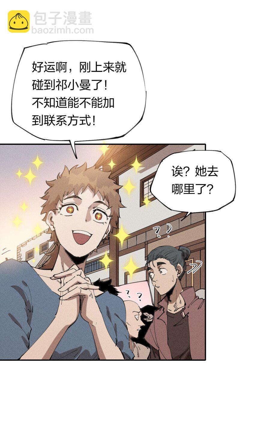 63 第五十八话  要女装-第65话