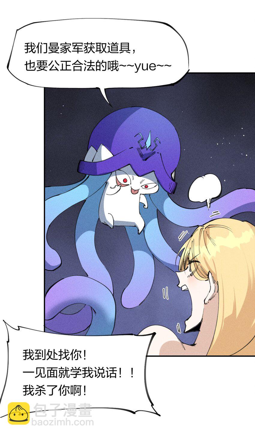 63 第五十八话  要女装-第65话