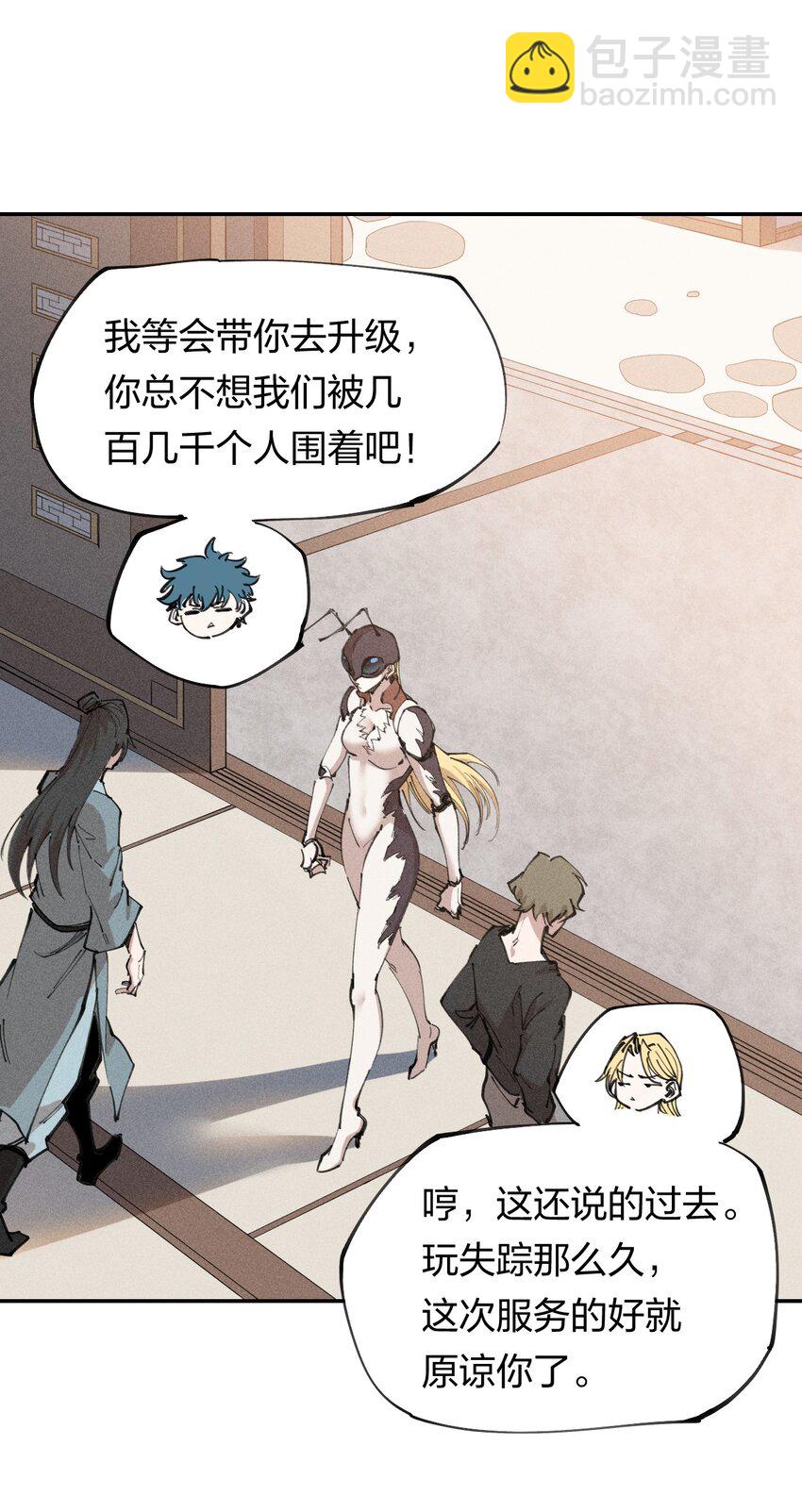 63 第五十八话  要女装-第65话