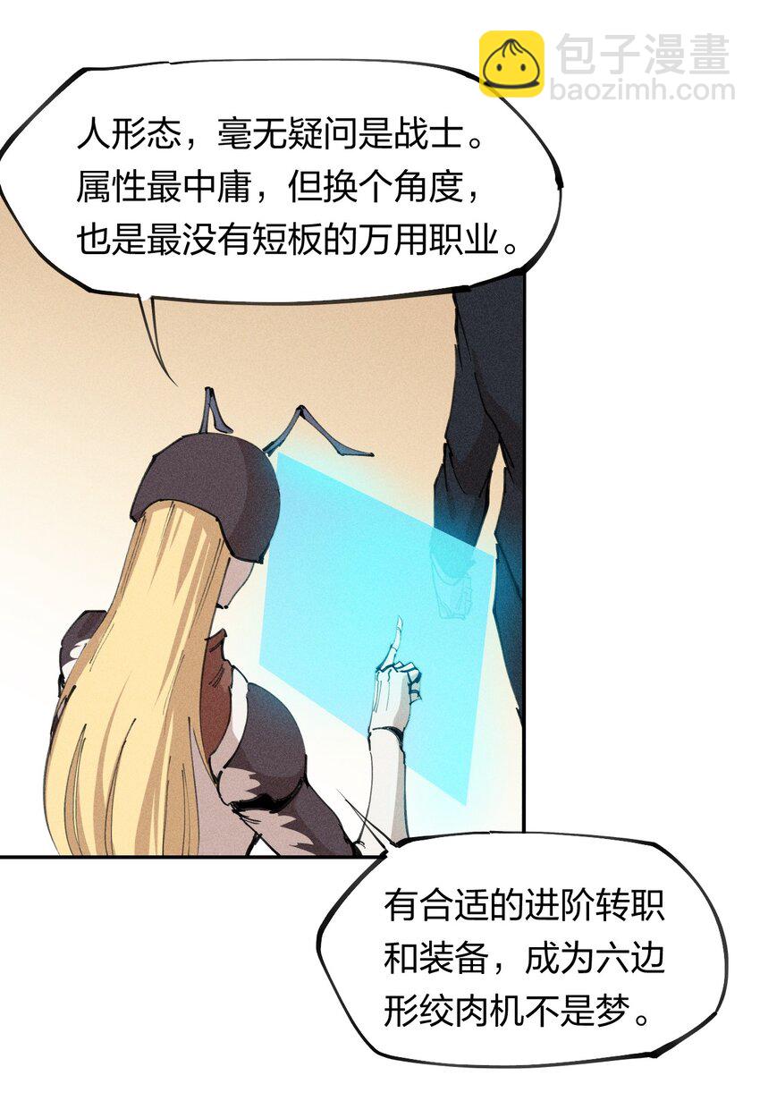 63 第五十八话  要女装-第65话