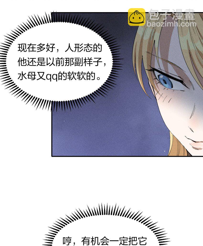 63 第五十八话  要女装-第65话