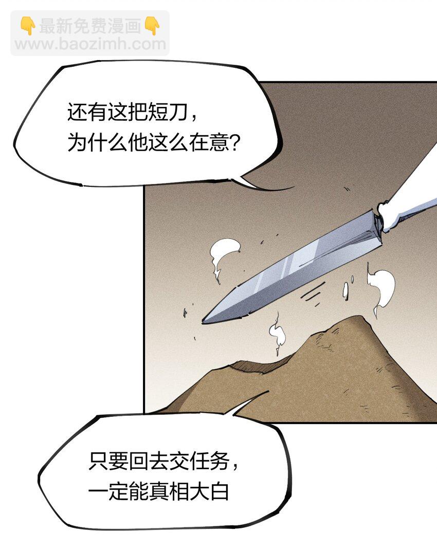 63 第五十八话  要女装-第65话