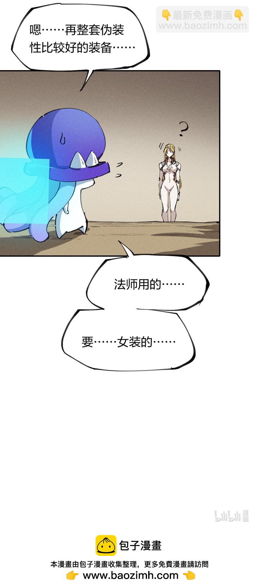 63 第五十八话  要女装-第65话