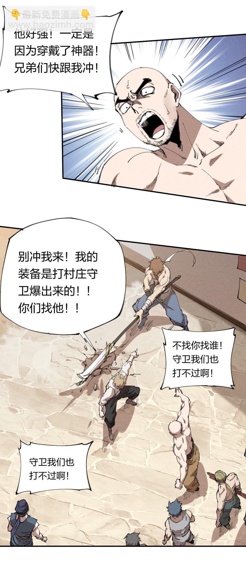 63 第五十八话  要女装-第65话