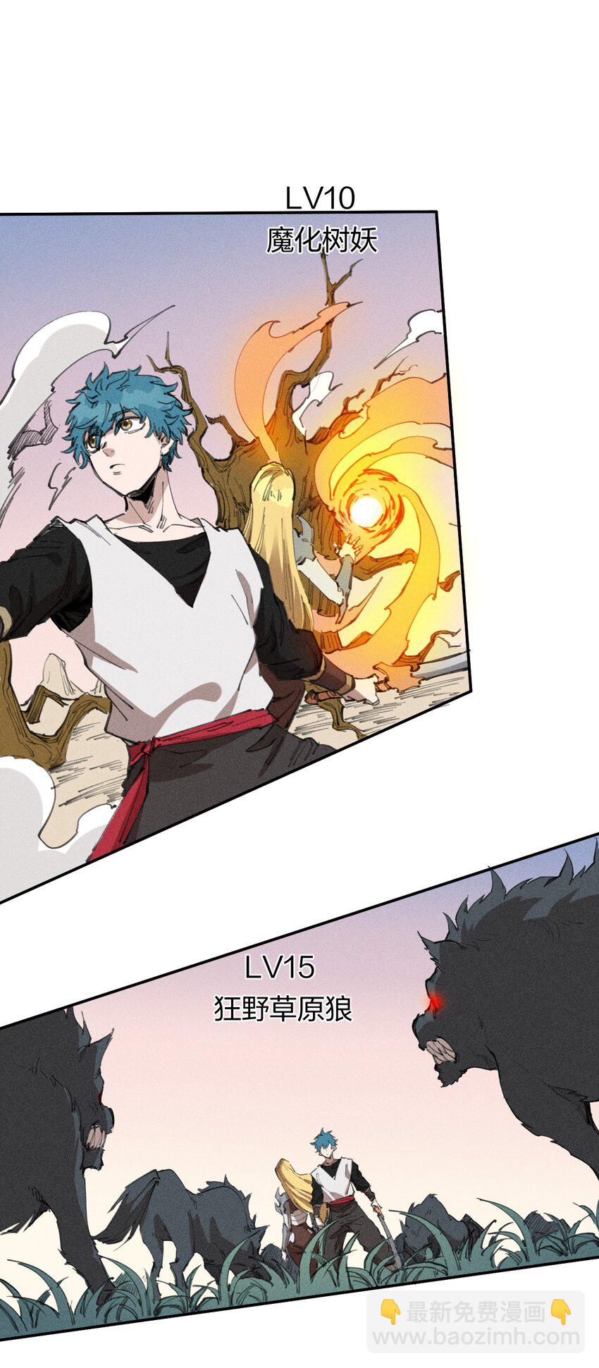 65 第六十话   练级小队(1/2)-第67话