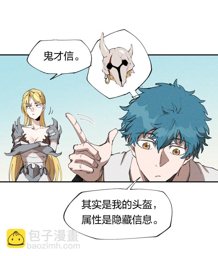 65 第六十话   练级小队(1/2)-第67话