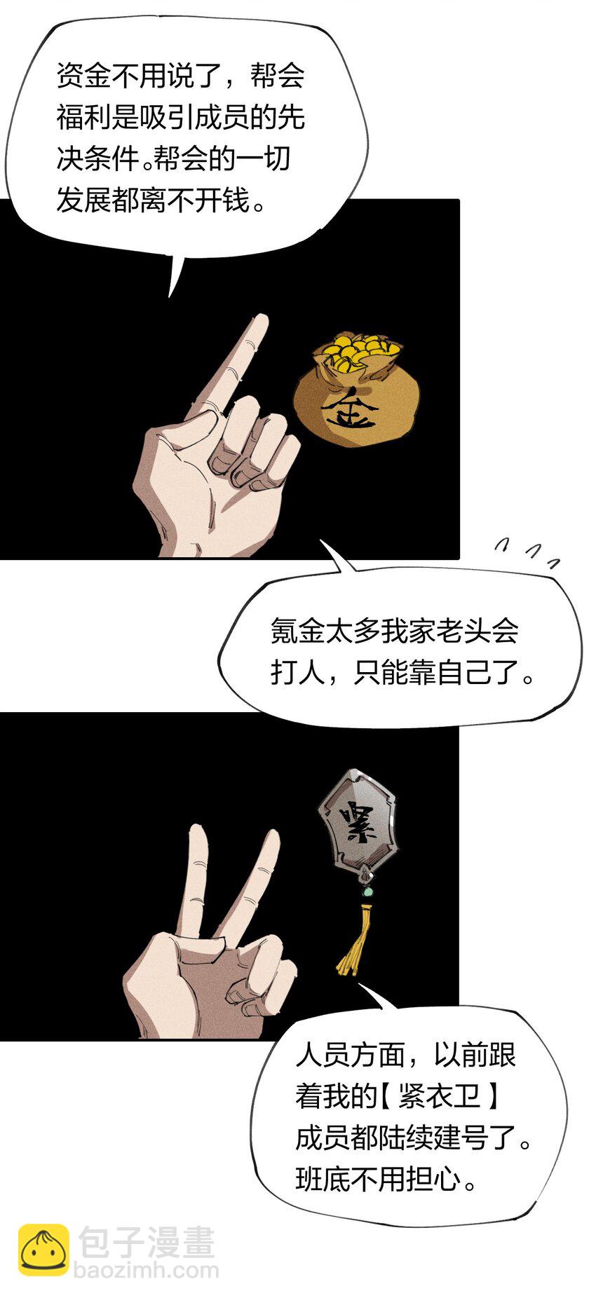 65 第六十话   练级小队(1/2)-第67话