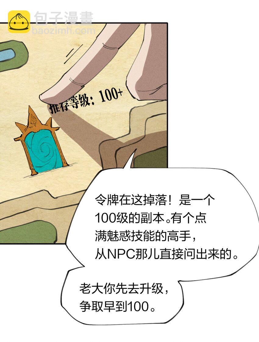 65 第六十话   练级小队(1/2)-第67话
