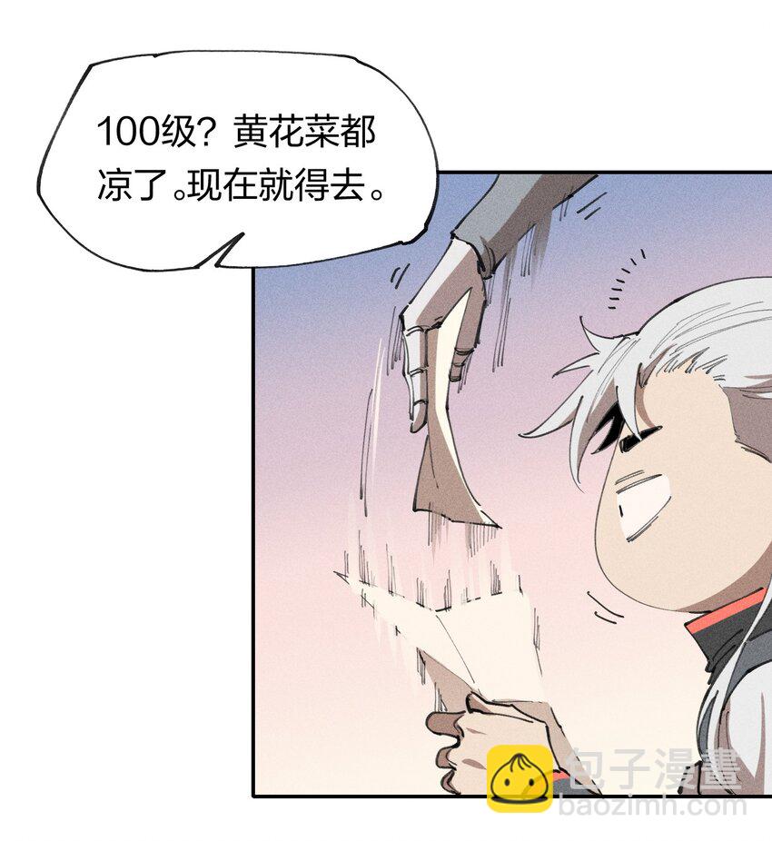 65 第六十话   练级小队(1/2)-第67话