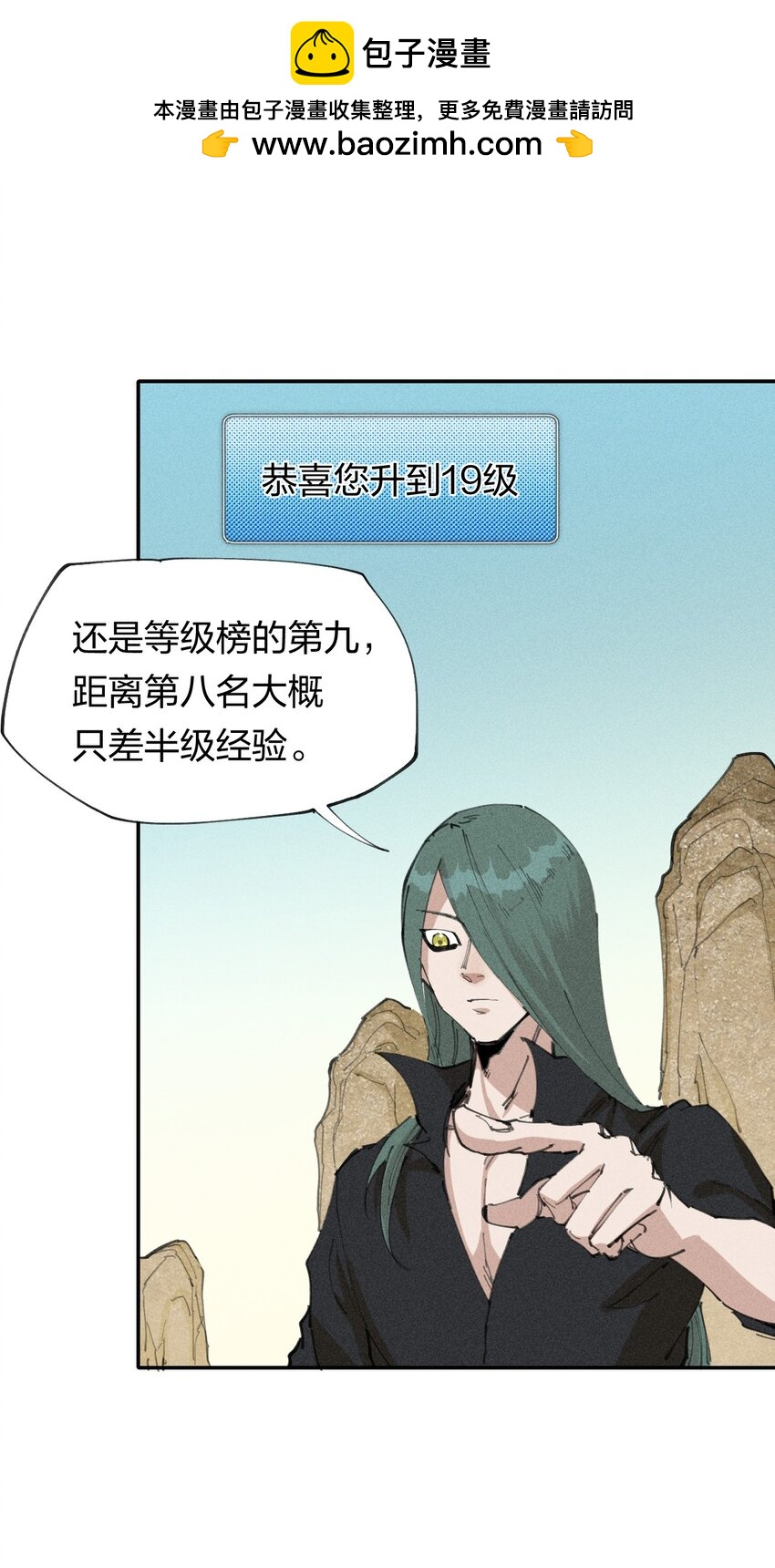 66 第六十一话  你被隔离了！(1/2)-第77话