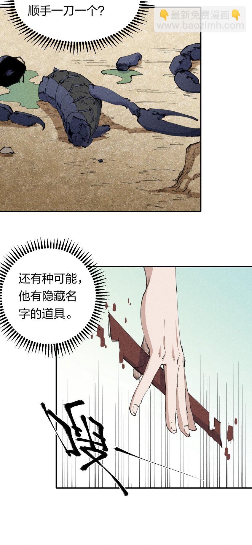66 第六十一话  你被隔离了！(1/2)-第77话