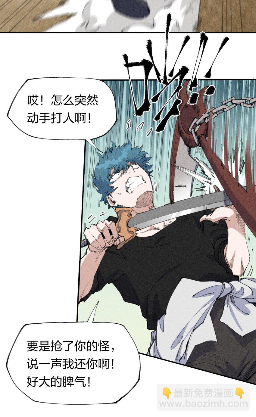 66 第六十一话  你被隔离了！(1/2)-第77话
