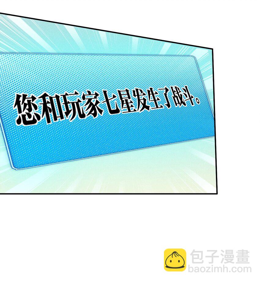 66 第六十一话  你被隔离了！(1/2)-第77话