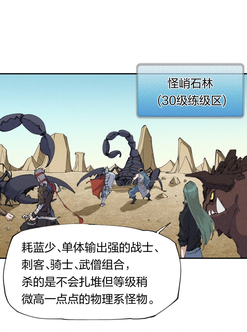 66 第六十一话  你被隔离了！(1/2)-第77话