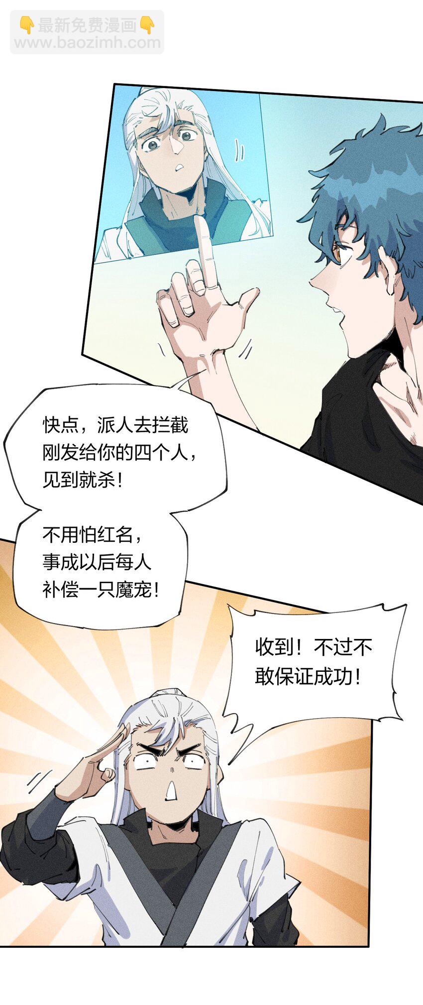 66 第六十一话  你被隔离了！(1/2)-第77话