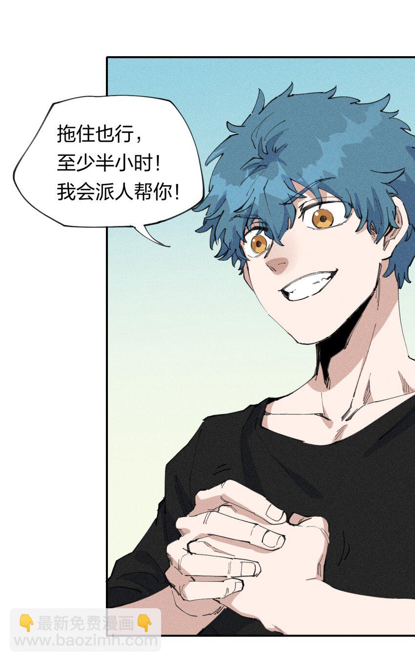 66 第六十一话  你被隔离了！(1/2)-第77话