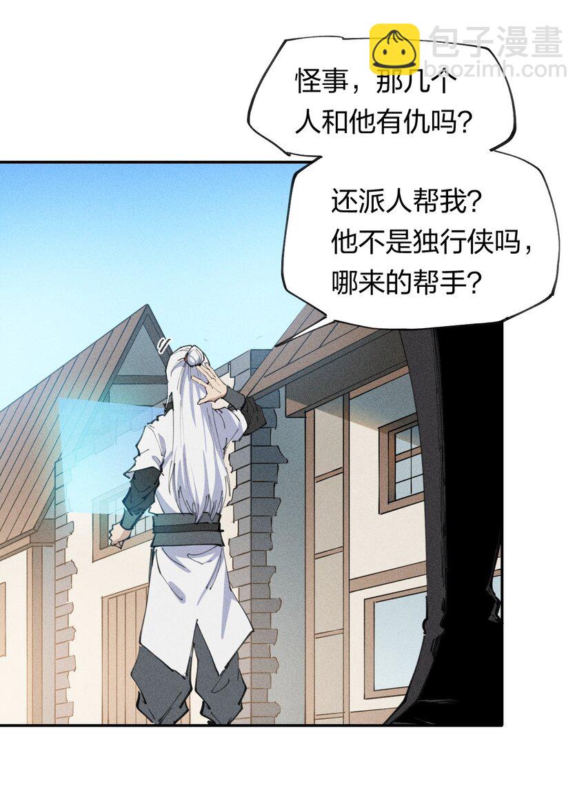 66 第六十一话  你被隔离了！(1/2)-第77话