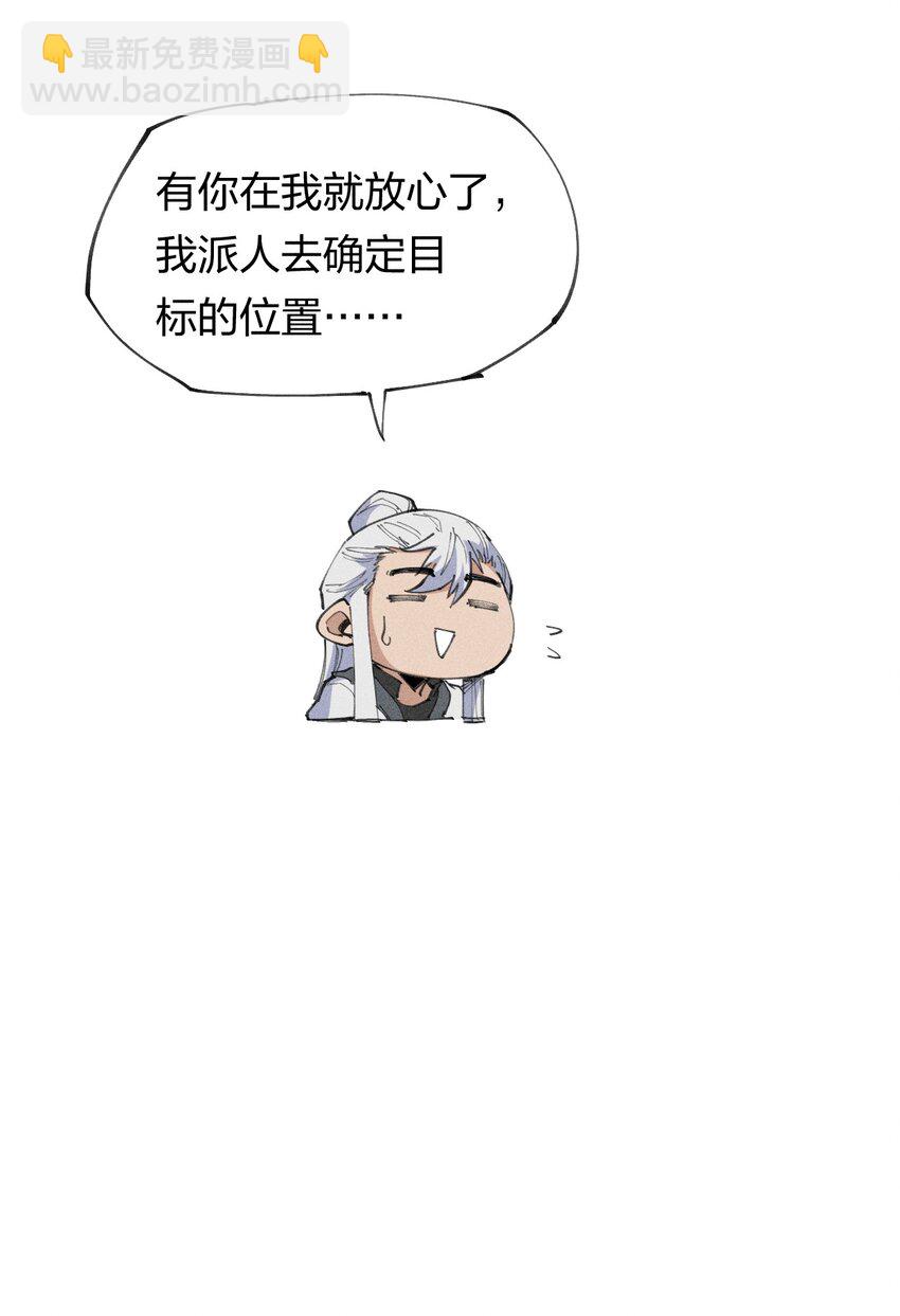 66 第六十一话  你被隔离了！(1/2)-第77话
