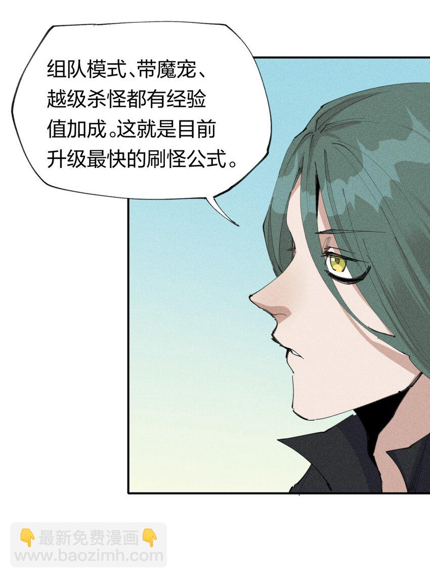 66 第六十一话  你被隔离了！(1/2)-第77话