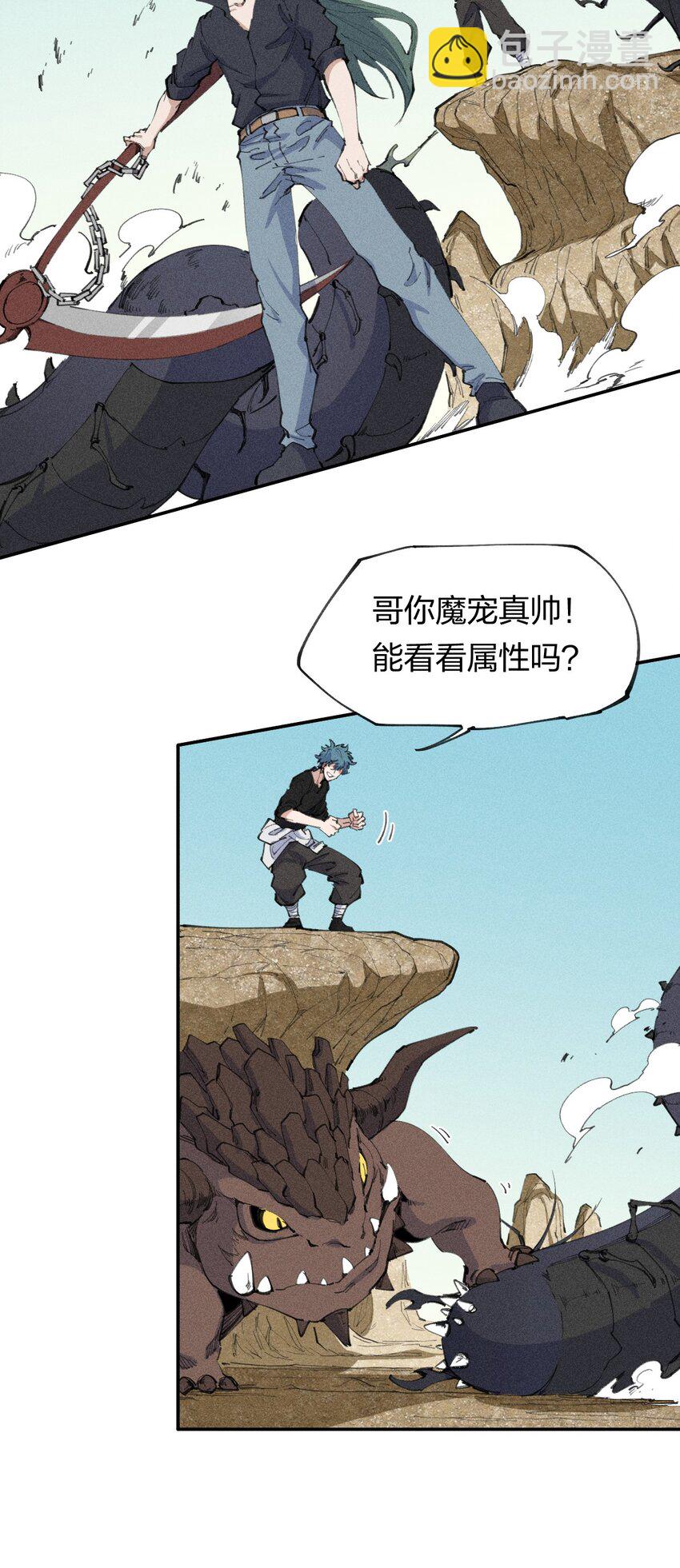 66 第六十一话  你被隔离了！(1/2)-第77话