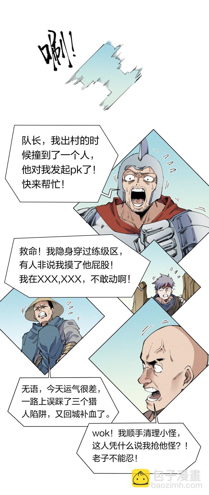 66 第六十一话  你被隔离了！(1/2)-第77话