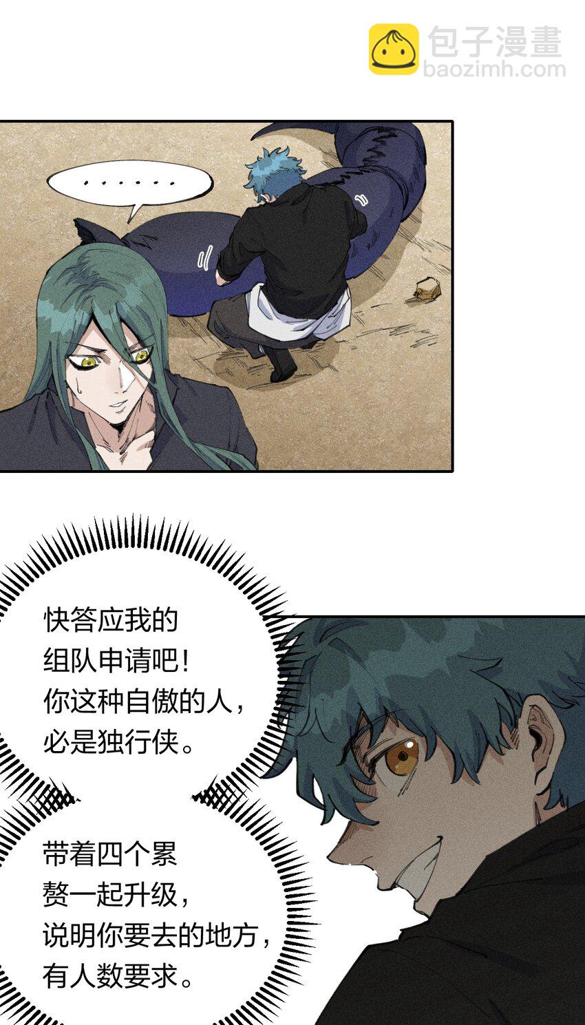 66 第六十一话  你被隔离了！(1/2)-第77话