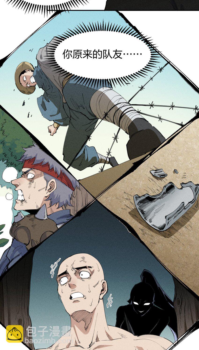 66 第六十一话  你被隔离了！(1/2)-第77话