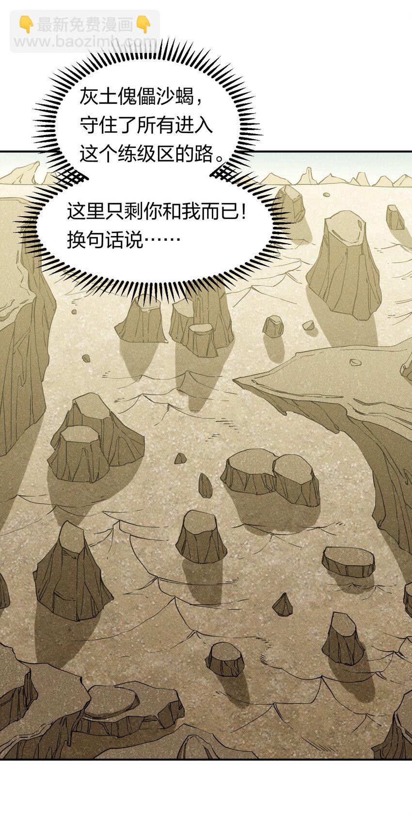 66 第六十一话  你被隔离了！(1/2)-第77话
