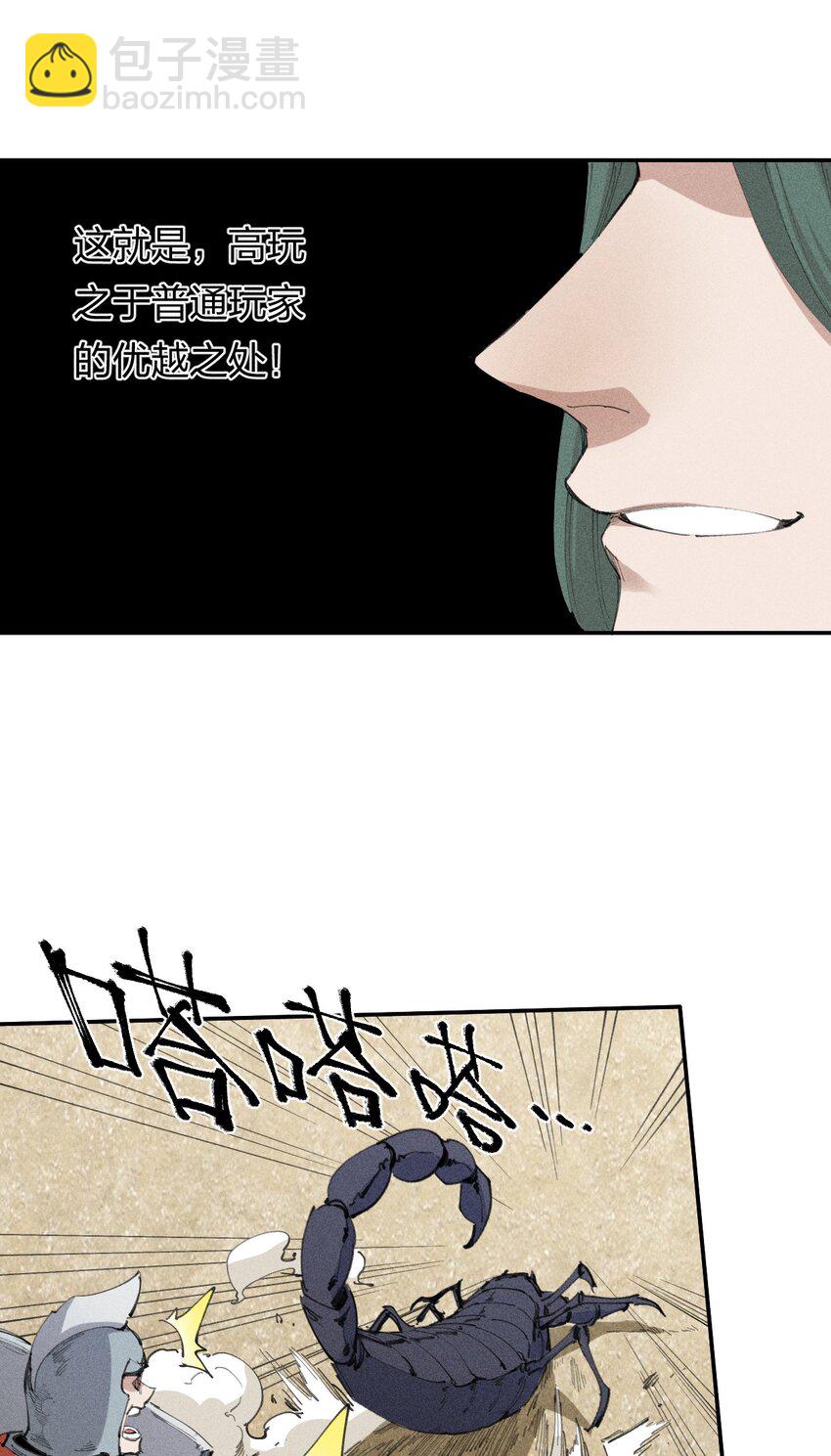 66 第六十一话  你被隔离了！(1/2)-第77话
