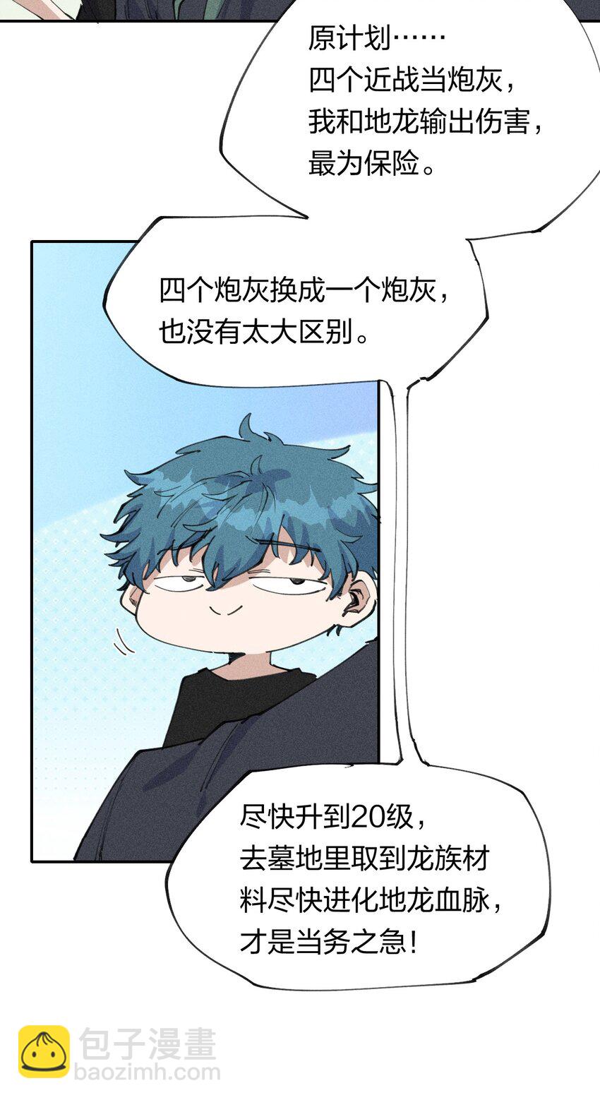 66 第六十一话  你被隔离了！(1/2)-第77话