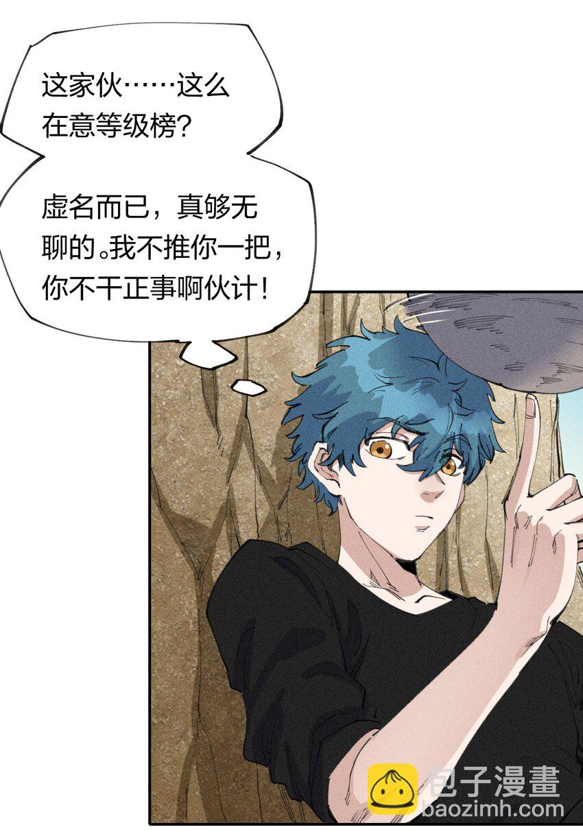 66 第六十一话  你被隔离了！(1/2)-第77话