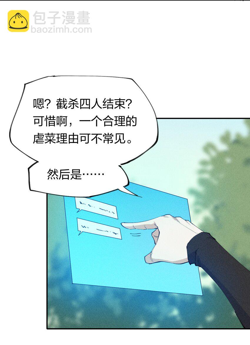 66 第六十一话  你被隔离了！(1/2)-第77话