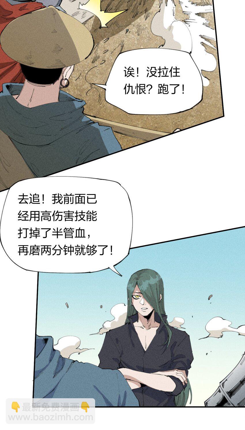 66 第六十一话  你被隔离了！(1/2)-第77话