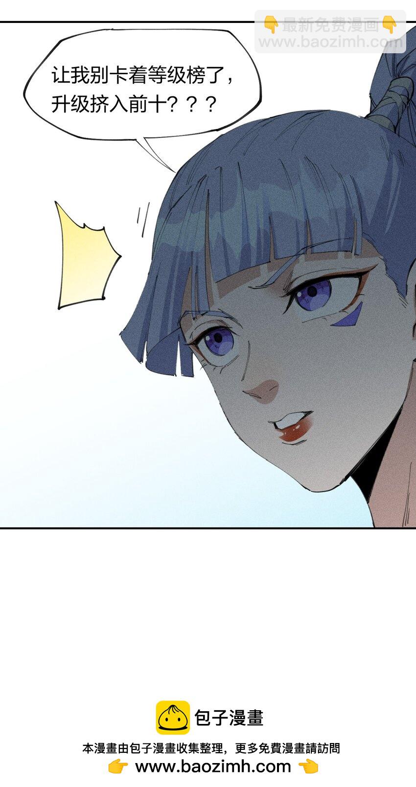 66 第六十一话  你被隔离了！(1/2)-第77话