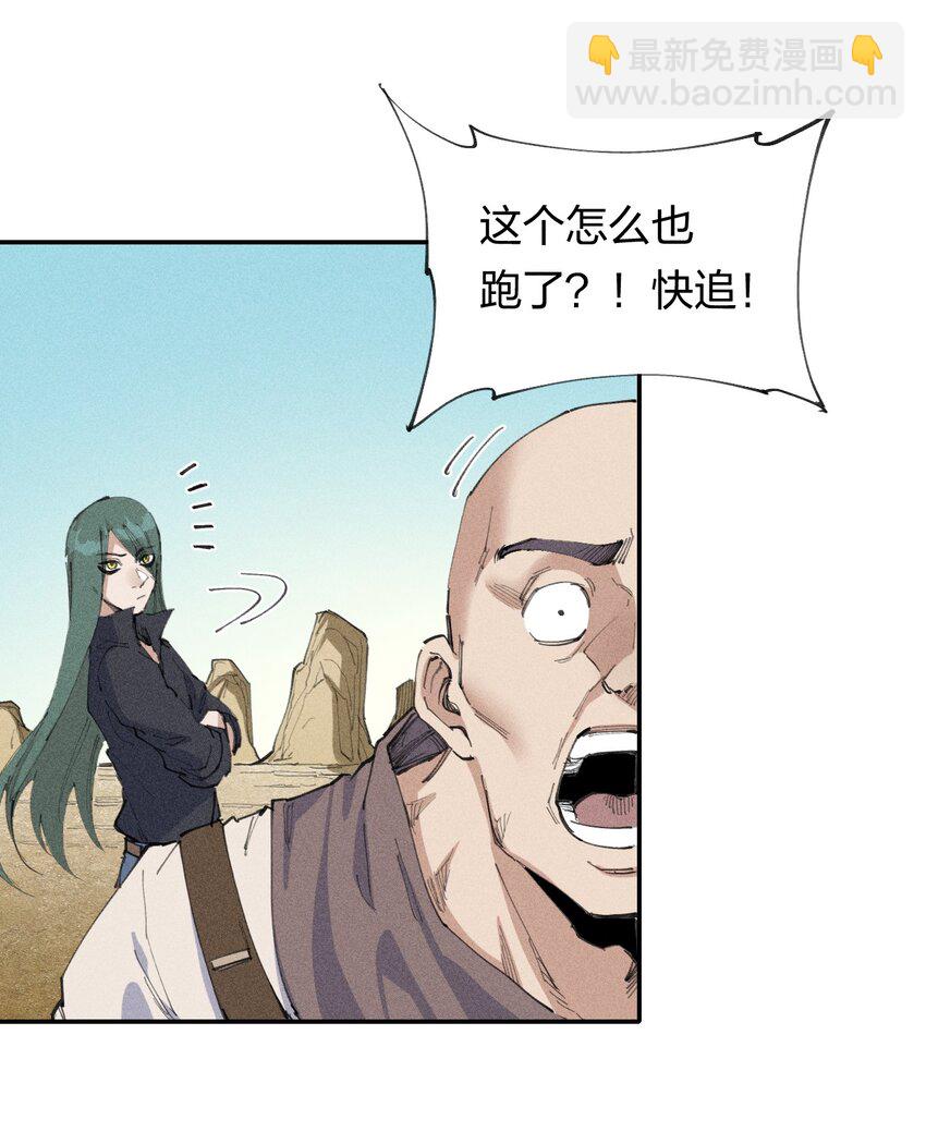 66 第六十一话  你被隔离了！(1/2)-第77话