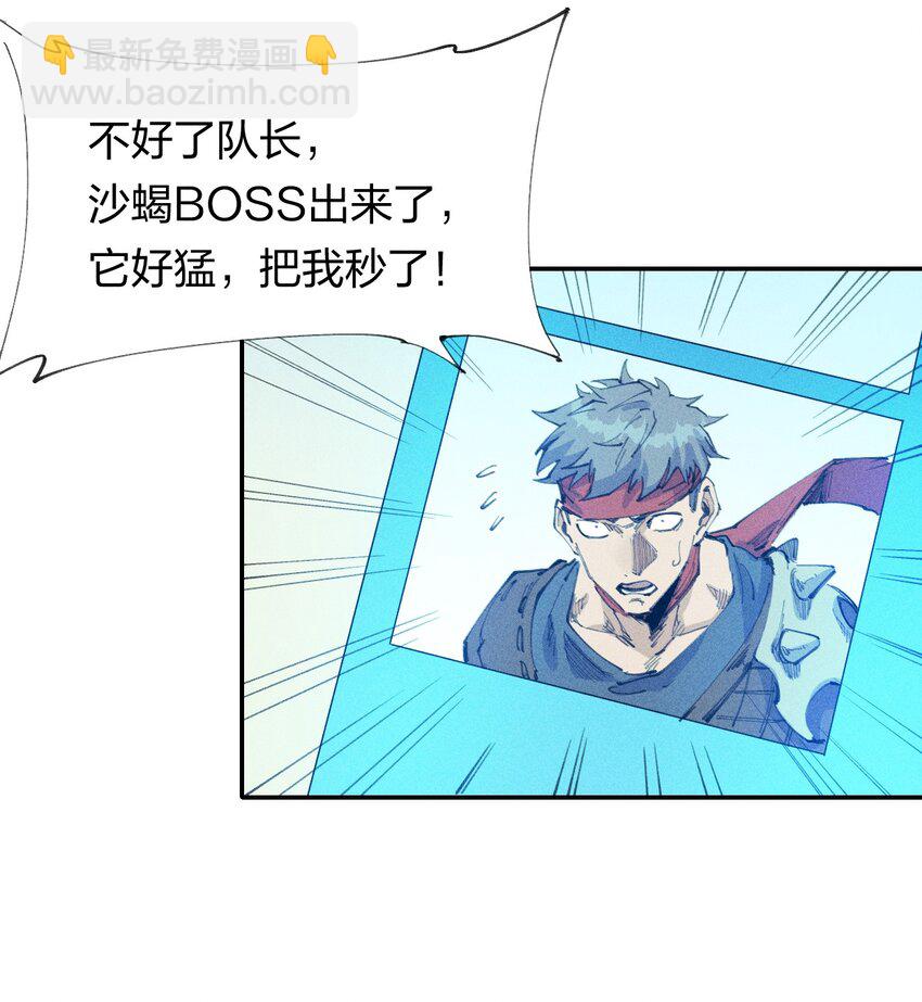 66 第六十一话  你被隔离了！(1/2)-第77话